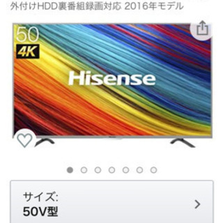 値下げしました。29日まで！ ハイセンス 50インチ 4k 美品