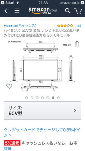 値下げしました。29日まで！ ハイセンス 50インチ 4k 美品