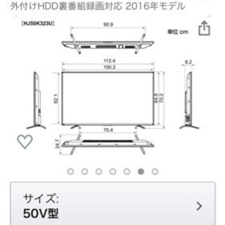 値下げしました。29日まで！ ハイセンス 50インチ 4k 美品