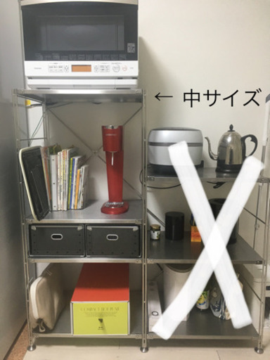 値下げしました！無印良品　ステンレス棚　中サイズ