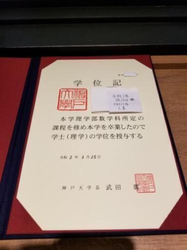 社会人の学び直し数学 援助致します しま 神戸のその他の生徒募集 教室 スクールの広告掲示板 ジモティー