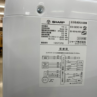 SHARP 6.0kg全自動洗濯機【トレファク上福岡】