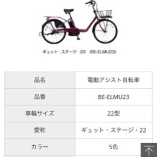 自転車カゴ ギュトステー