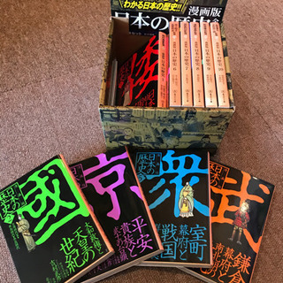 マンガでわかる日本の歴史‼︎『日本の歴史 漫画版』（全10巻）