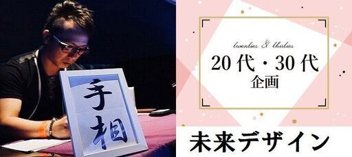 手相占い 20代30代中心 4月12日 日 15時 占いをきっかけに話やすい 個性がわかる 気になる手相の意味は 初参加 1人参加大歓迎 未来デザイン 名古屋のワークショップのイベント参加者募集 無料掲載の掲示板 ジモティー