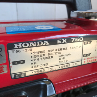 ホンダ HONDA ポータブル 発電機 EX750 50/60Hz ガソリン 【公式通販】