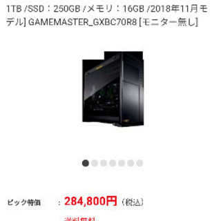 未使用品！HP ENVY700-570JP Windows-8Pro(f09151501-555)の通販はau 
