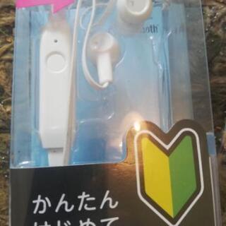 Bluetooth売ります。未使用です