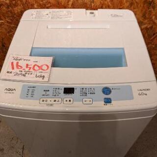 洗濯機 2015年 6.0kg AQUA アクア ハイアール Haier 美品