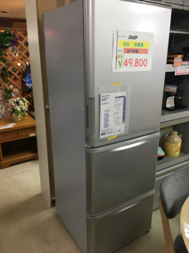 【シャープSHARP】冷蔵庫(冷蔵冷凍庫)　2017年製　350L (送料込み)