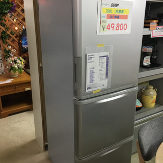 SHARP 350L冷蔵庫  2017年製