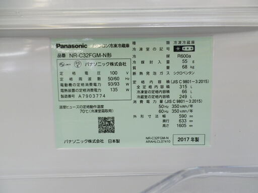 6ヶ月保証付】参考定価¥108,000円 2017年製 Panasonic パナソニック