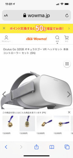 Oculus GO ほとんど使わないのでお売りいたします。 | monsterdog.com.br