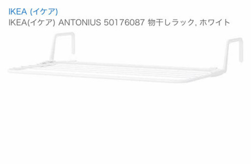 無料 イケア 物干しラック ニトリ 物干し竿 ハンガーセット なおみ 保谷のその他の中古あげます 譲ります ジモティーで不用品の処分 無料 イケア 物干しラック ニトリ 物干し竿 ハンガーセット なおみ 保谷のその他の中古あげます 譲ります ジモティーで不用品の処分