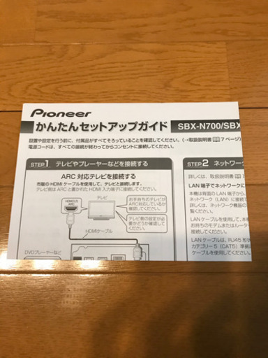 Pioneer  SBX-N700 パイオニア　ネットワークAVバーシステム
