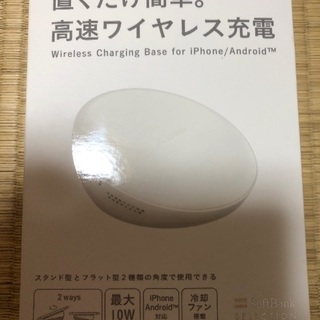iPhone ワイヤレス充電器 新品