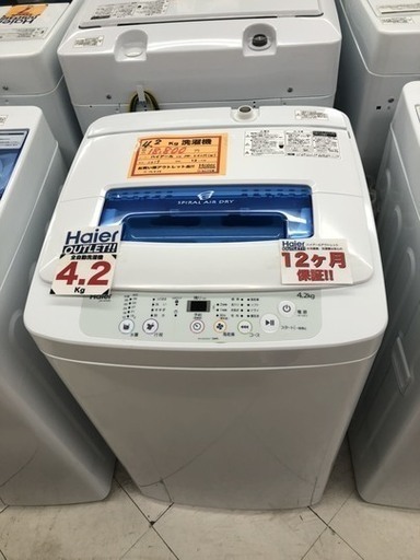 未使用品 ハイアール 4.2K 洗濯機 | complexesantalucia.com