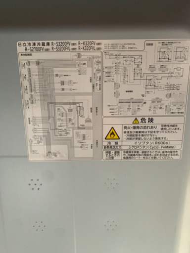 HITACHI 冷蔵庫　R-S2700FV