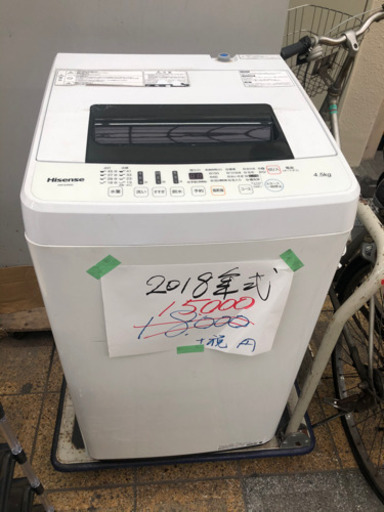 2018年式　ハイセンス　洗濯機
