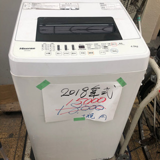 2018年式　ハイセンス　洗濯機