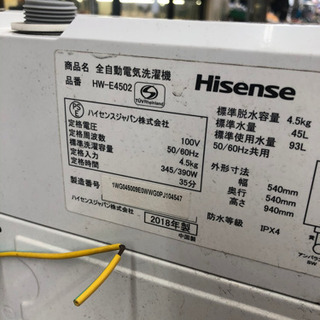 2018年式　ハイセンス　洗濯機