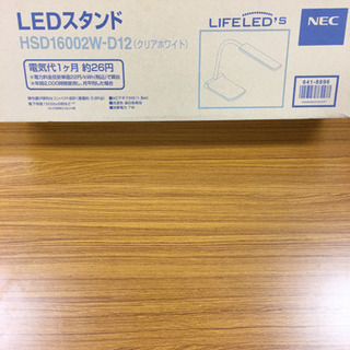 【勉強捗る】ledスタンド　2015年製