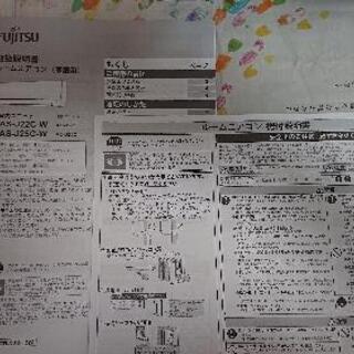 取引終了】FUJITSU ルームエアコン(6畳用、2013年製) 【公式通販】