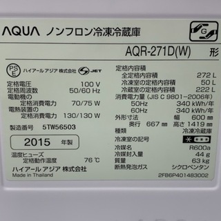トレファク花小金井店】AQUA/AQUA３ドア冷蔵庫/AQUA冷蔵庫/2020年製/3ドア冷蔵庫/