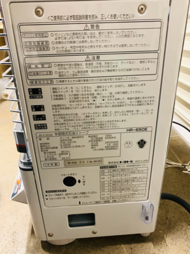 y770☆ トヨトミ 2014年製 煙突式石油ストーブ 煙突ストーブ HR-650E - ストーブ