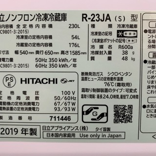 トレファク花小金井店】HITACHI/2ドア冷蔵庫/新生活/中古家電/武蔵野市