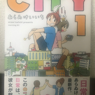 CITY 1,2,3巻