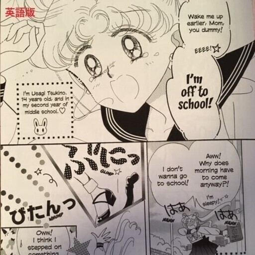 美少女戦士 セーラームーン英語版コミック Pretty Guardian Sailor Moon 第1巻 なべさん 県立大学のマンガ コミック アニメの中古あげます 譲ります ジモティーで不用品の処分 美少女戦士 セーラームーン英語版コミック Pretty Guardian Sailor Moon 第1巻 なべさん 県立大学のマンガ コミック アニメの中古あげます 譲ります ジモティーで不用品の処分