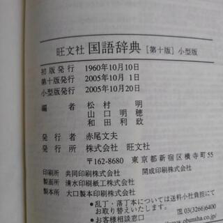 国語辞典 2 - 本/CD/DVD