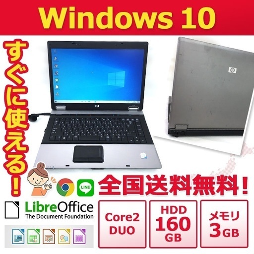 ノートPC Win10 Core2DUO 3GB 160GB
