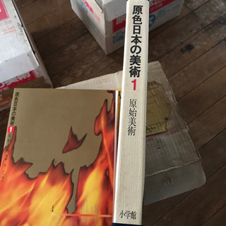 原色日本の美術　全巻32巻