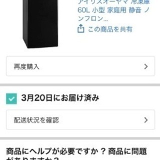 新品‼︎】冷凍庫60L 1年保証あり 冷凍庫のみタイプ アイリスオーヤマ