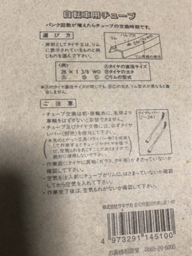 自転車タイヤチューブ26インチ くろぽん 桜橋のその他の中古あげます 譲ります ジモティーで不用品の処分 自転車タイヤチューブ26インチ くろぽん 桜橋のその他の中古あげます 譲ります ジモティーで不用品の処分