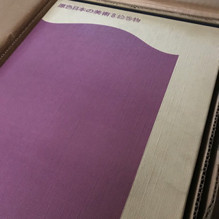 原色日本の美術　全巻32巻