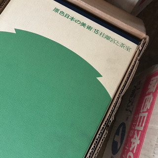 原色日本の美術　全巻32巻