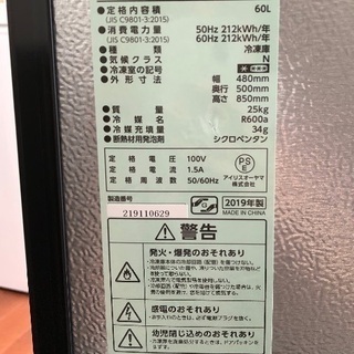 新品‼︎】冷凍庫60L 1年保証あり 冷凍庫のみタイプ アイリスオーヤマ