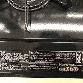 ガスコンロ　 都市ガス　幅55.5㎝　ガステーブル 　コンロ 　2口 　ガス台 　ガスレンジ　 黒　パロマ 　キッチン家電　GM027　ケイラック朝霞田島店　リサイクルショップ　中古　埼玉県　朝霞　新座　和光市　富士見市　志木 ガスコンロ 都市ガス 幅55.5㎝ ガステーブル コンロ 2口 ガス台 ガス