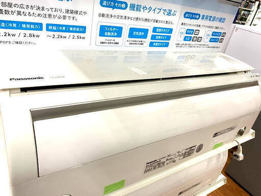 【PANASONIC】壁掛けエアコン＜CS-225CFR＞あります！！