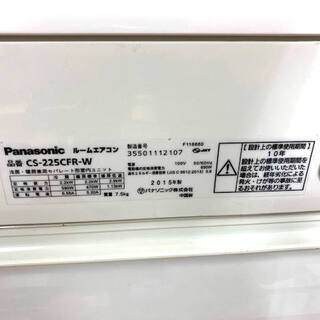 【PANASONIC】壁掛けエアコン＜CS-225CFR＞あります！！