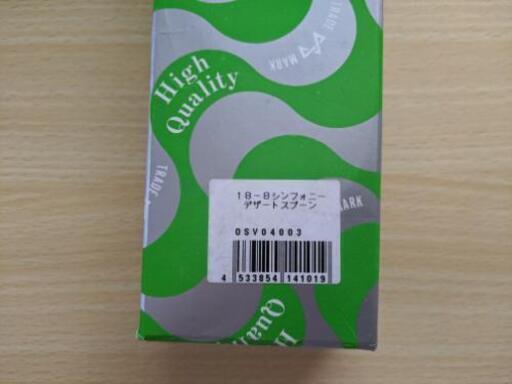新品未使用品　TRIO　SYMPHONY　デザートスプーン12本組