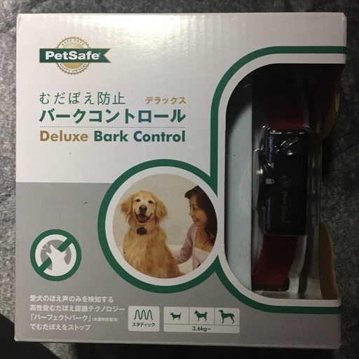 petsafe  バークコントロールＤＸ