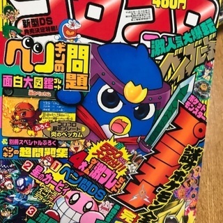 懐かしの漫画　マンガ　4冊