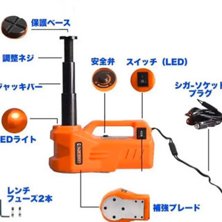 油圧式電動ジャッキ簡単操作カージャッキ シガーソケット対応タイヤ交換