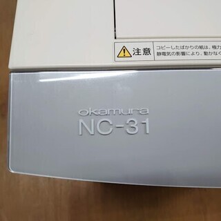 商談中】【値下げ】okamura(オカムラ) シュレッダー NC31 2014年製【愛 