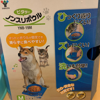 犬の早食い防止餌入れ18センチとノンスリップボール