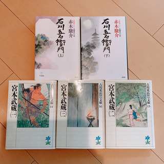 時代小説の中古が安い 激安で譲ります 無料であげます ジモティー